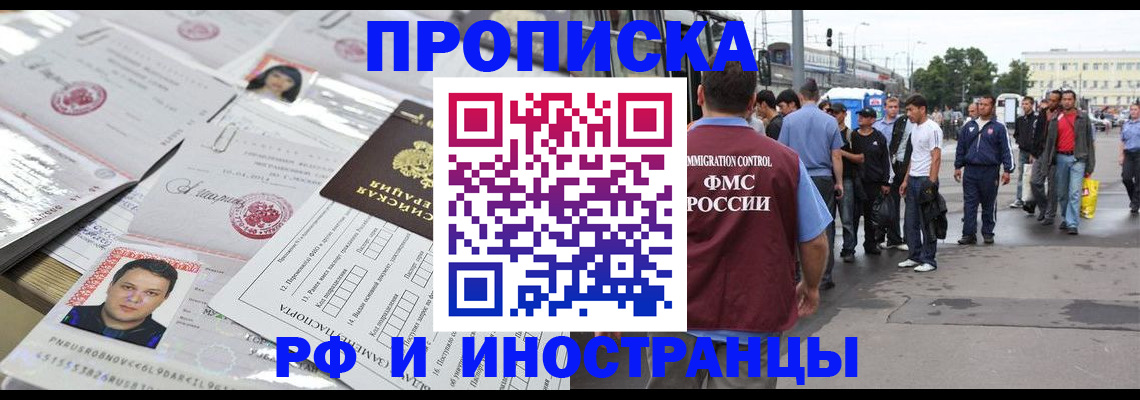 пропишу в квартире в Нефтекамске